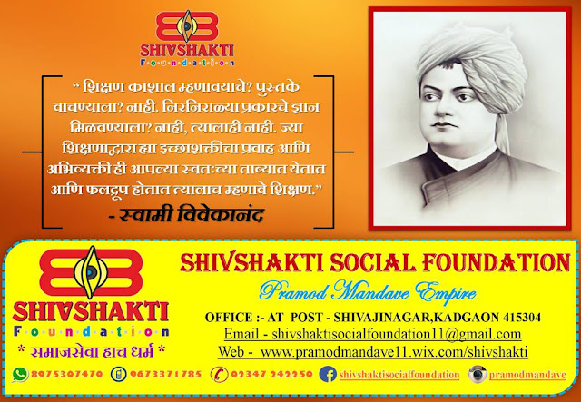 100+ Swami Vivekananda inspirational, powerful thoughts, quotes, images and Facebook, Instagram, whats app status in Marathi free download