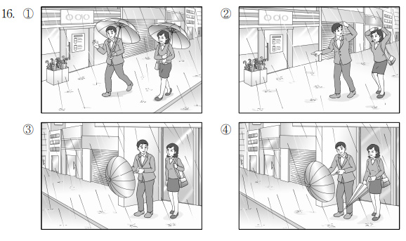 Korean Daily Test 한국어 능력 시험 06