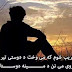 Dosti, Pashto Poetry About Friendship, 