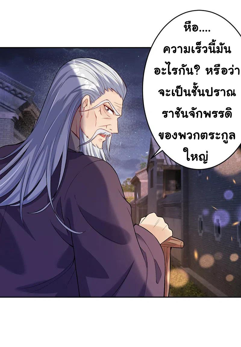 Against the Gods อสูรพลิกฟ้า ตอนที่ 347