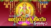 Best Telugu Akshaya Tritiya Wishes Greetings Pictures for Whatsapp Images Online Messages