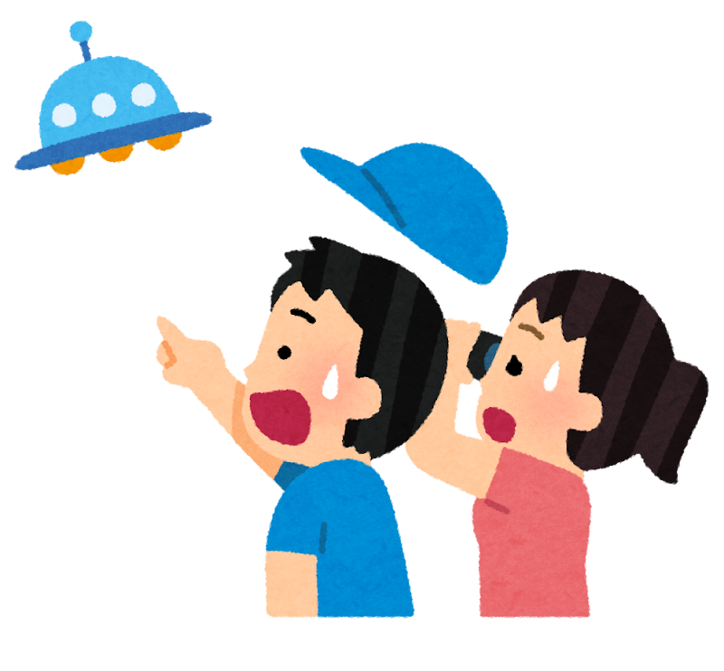 Ufoを発見して驚く人たちのイラスト かわいいフリー素材集 いらすとや