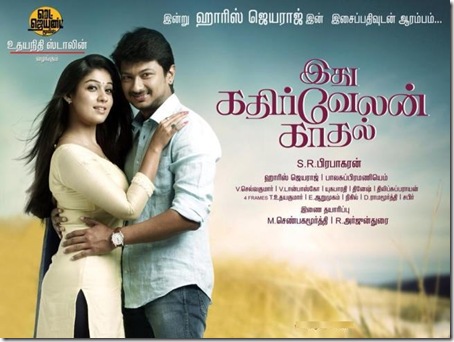 Idhu-Kadhirvelan-Kaadhal-Udhayanidhi-Nayanthara-Poster