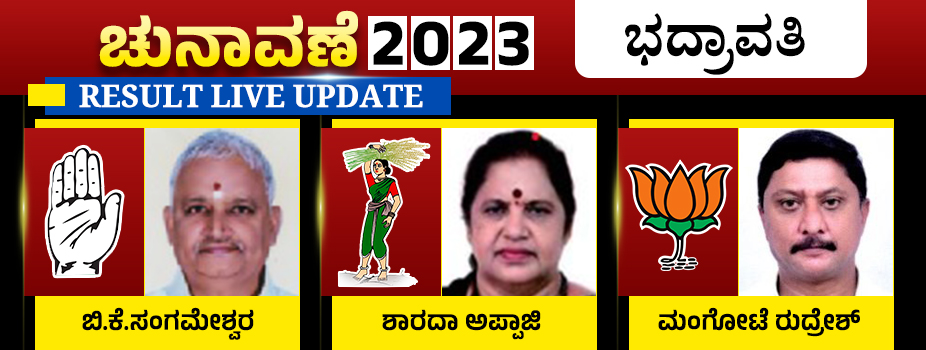 Bhadravathi Election Result