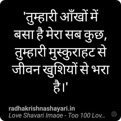 Love Shayari Image