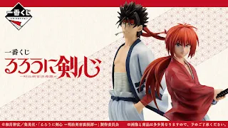 Ichiban Kuji Rurouni Kenshin: Meiji Swordsman Romantic Story, Bandai