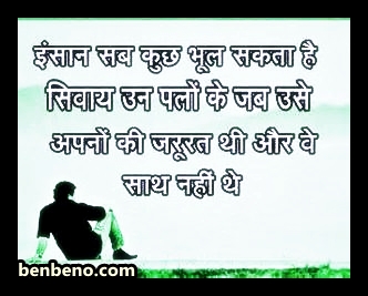 sad pictures crying with quotes in hindi