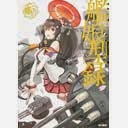 LIBRO KanMusu Catalog Kantai Collection