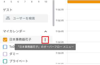 【Apps調査隊】恐怖！いるはずのない人がいる会議室について調査せよ。