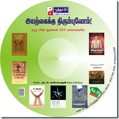 e book  Wraper