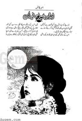 Andehry se ujaly tak novel by Amber Fatima pdf