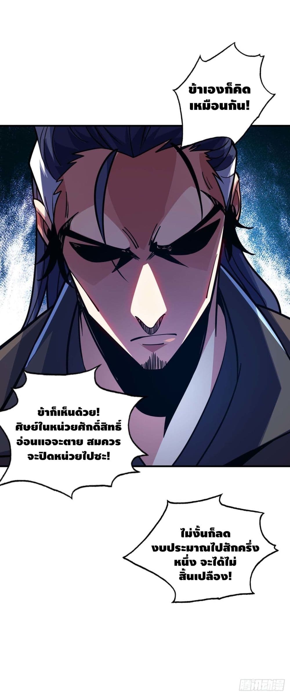Eternal First Son-in-law ตอนที่ 126