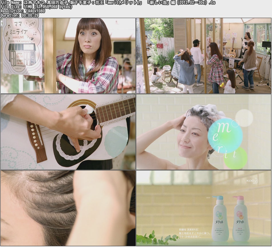 Tvcm Cut Hd Cm 江角マキコ 高田万由子 坂下千里子 花王 Merit メリット 新しい泡 編 12 02 30s