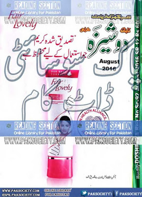 Dosheeza Digest August 2016 pdf