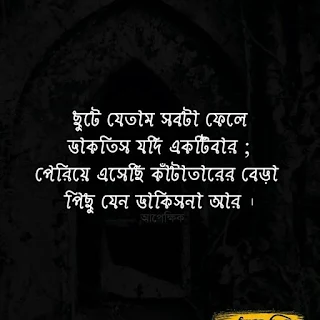 ভালোবাসার লেখা পিকচার