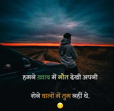 Alone Upset Sad Status in Hindi