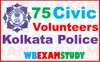 75-civic-volunteers-jobs-under-different-units-of-kolkata-police