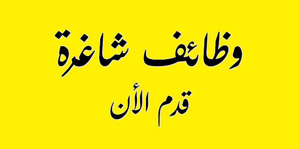 مطلوب موظف مبيعات خارجي شركات الاتصالات