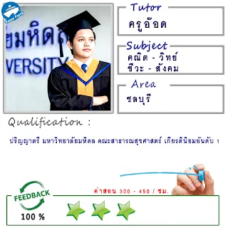 หาครูสอนพิเศษที่บ้าน ต้องการเรียนพิเศษที่บ้าน Tutor Ferryรับสอนพิเศษที่บ้าน