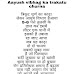 Aayush vibhag ka trakatu churna | देशी काढ़ा 