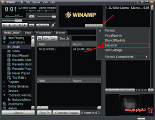 Winamp PRO 2018 Build FULL + Serials تحميل عملاق تشغيل الملفات الصوتية بالسيريالات الاصلية