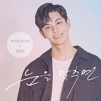 Download Lagu MP3 MV Video Lyrics YONGZOO, YEZI – In Your Eyes (눈을 맞추면)