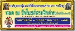 เลาขวัญ 01-240-600 