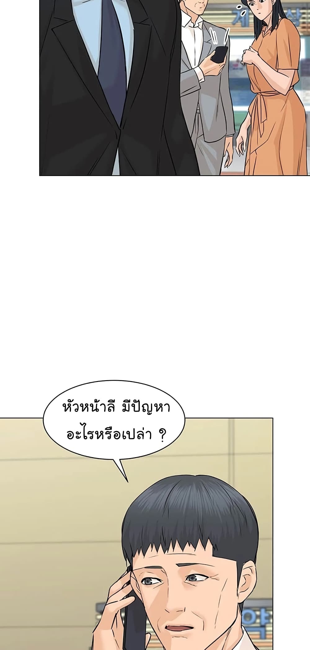 From the Grave and Back ตอนที่ 82