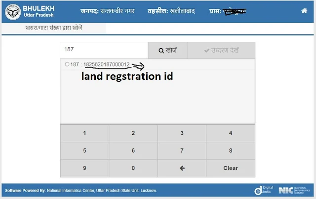 Kisan Samman Nidhi Online Registration Kaise Kare