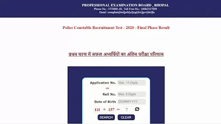 MP Police Constable Final Result 2022 (Out) @peb.mp.gov.in: Download Link, Cut Off Here