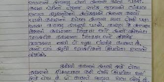 Essay on svachhta Abhiyaan vaktavya in gujarati