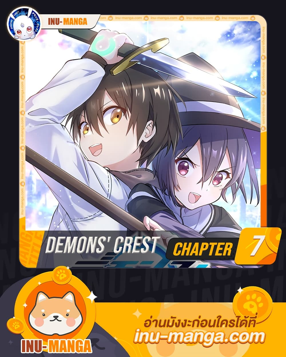 Demons’ Crest ตอนที่ 7