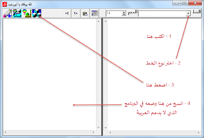 تحميل برنامج الكتابة باللغة العربية أبو رشيد abo rasheed