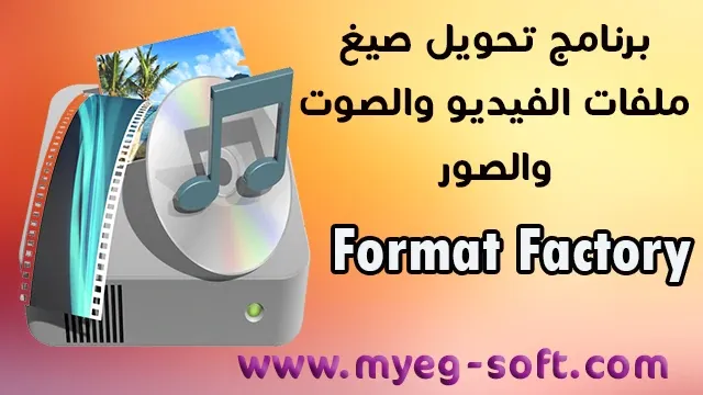 format factory portable