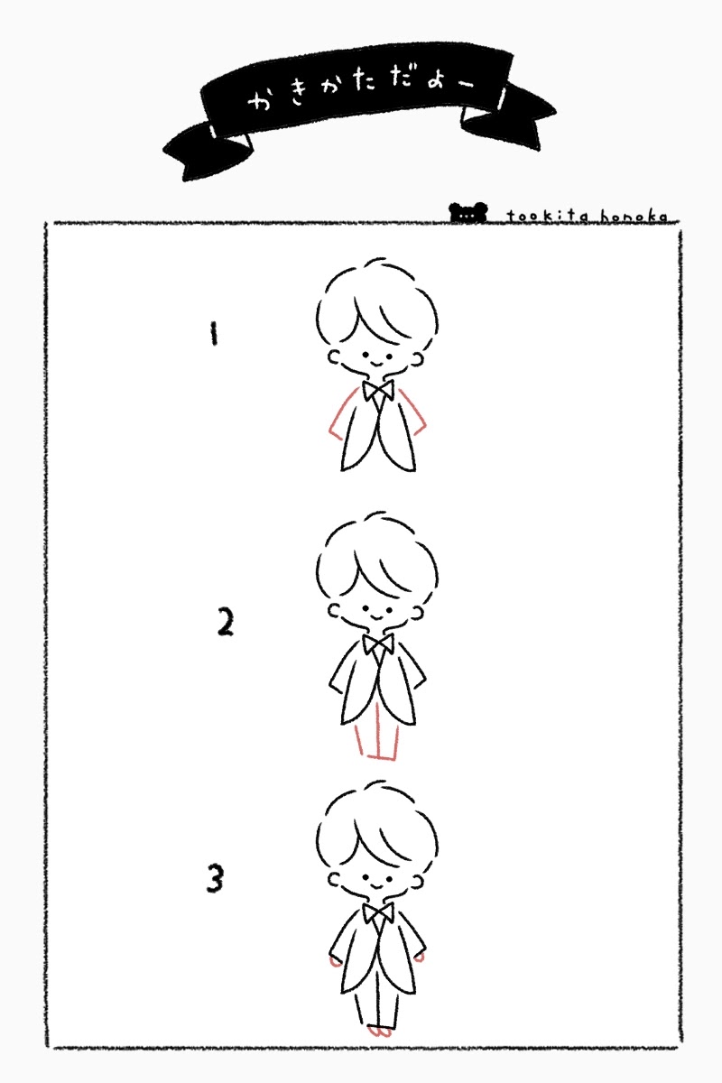 タキシードの花婿 新郎 さんのゆるいイラストの簡単かわいい描き方 結婚式 ブライダル 手書き ボールペン 招待状の返信 遠北ほのかのイラストサイト タキシードの花婿 新郎 さんのゆるいイラストの簡単かわいい描き方 結婚式 ブライダル 手書き ボールペン 招待状の返信 遠北ほのかのイラストサイト