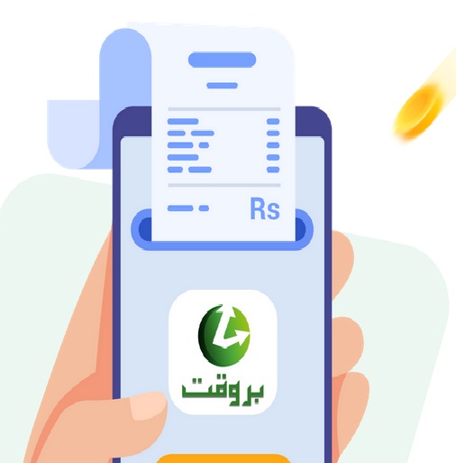 Barwaqt loan helpline number – Contact number for customers