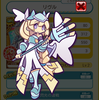 ぷよぷよクエスト342 Micchyさんの暇つぶし