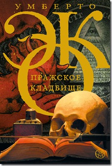эко