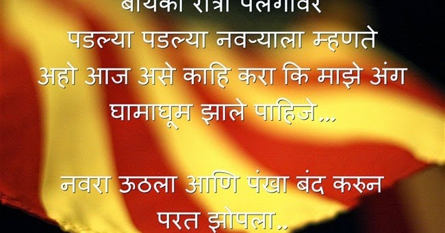     Marathi Chavat Jokes Vinod 
