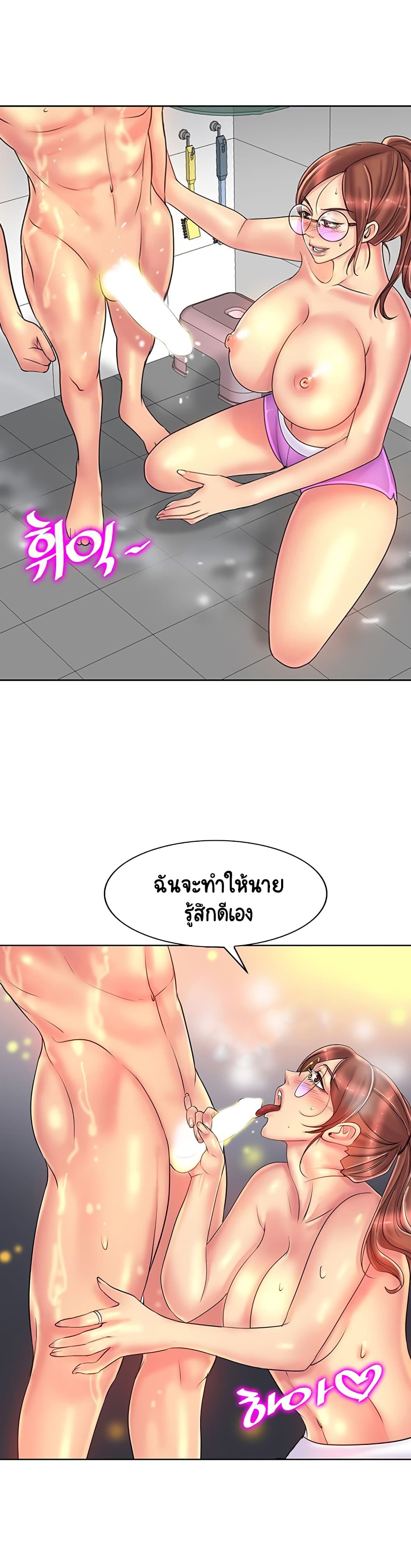 Hole In One - หน้า 11