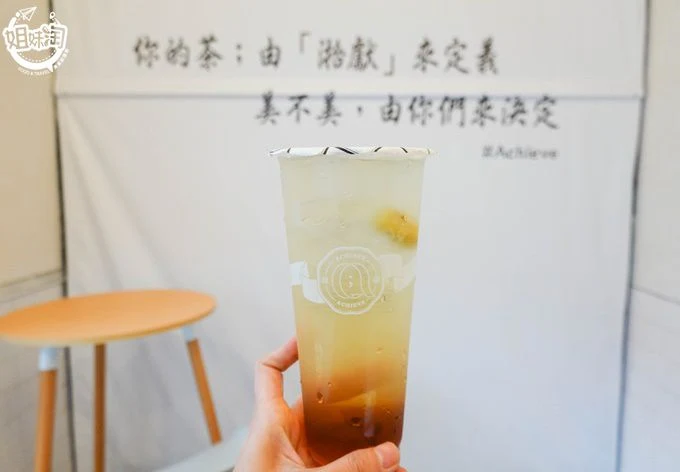 湁獻 Achieve Tea-左營區飲品推薦