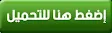تحميل لعبة Sniper 3D Assassin للاندرويد