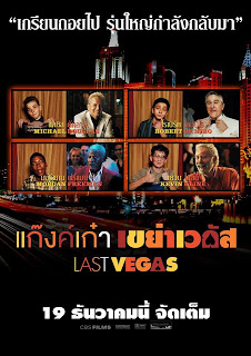 老爆伴郎團／賭城大丈夫（Last Vegas）poster