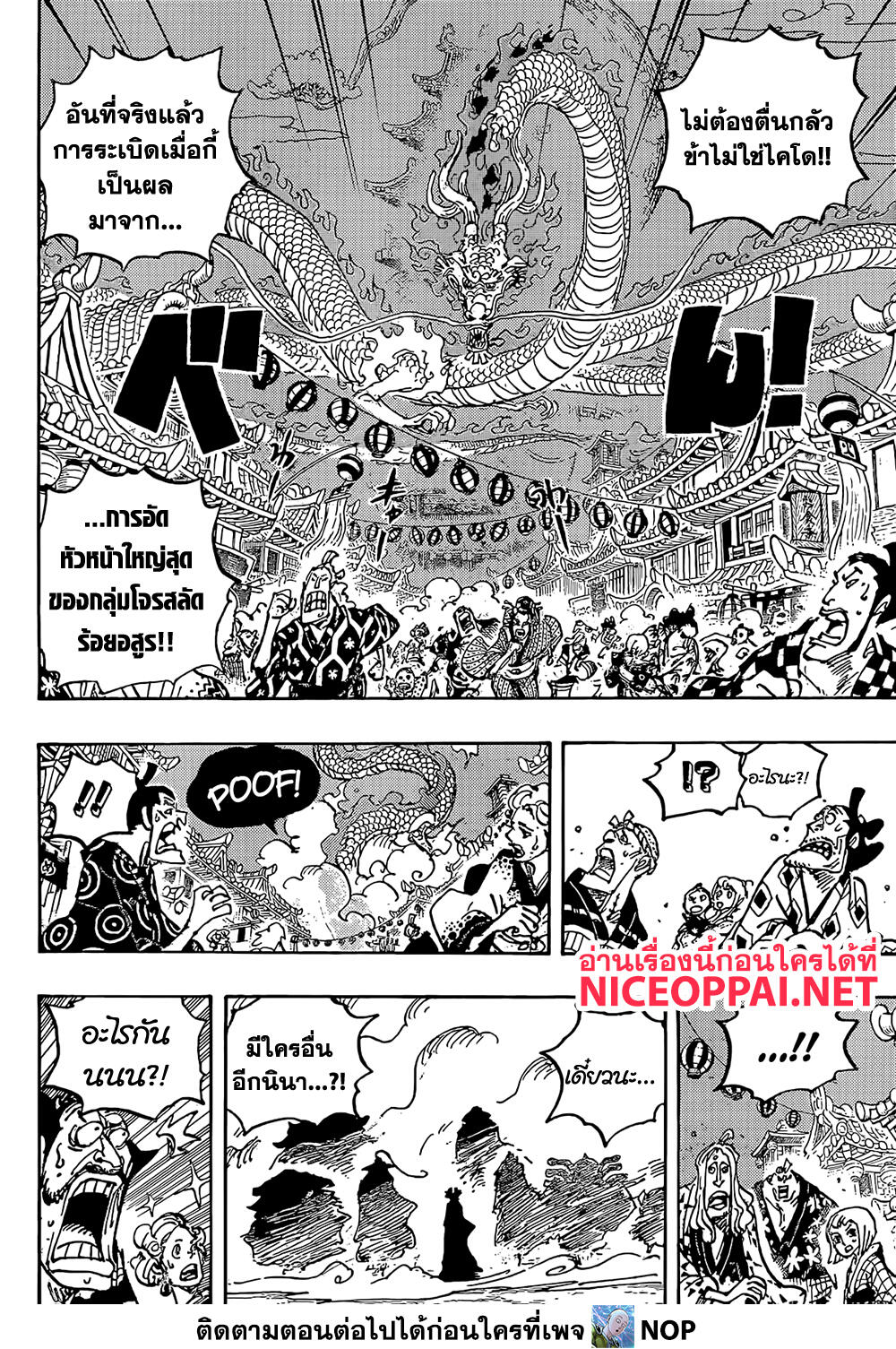 One Piece - หน้า 13