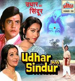Udhar Ka Sindur Movie, Hindi Movie, Kerala Movie, Tamil Movie, Punjabi Movie, Telugu Movie, Free Watching Online Movie, Free Movie Download