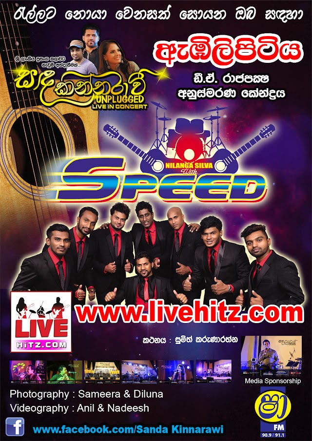 SPEED LIVE AT  SANDA KINNARAWI UNPLUGGED LIVE IN CONCERT - EMBILIPITIYA 2017