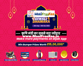 Happy Diwali 2023 Dhamaka Poster Contest Win Free Bike Gold Coin SmartTV SmartWatch and More Prizes Just Payment By Diwali Dhamaka App