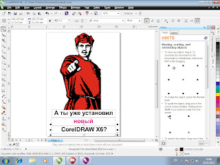 CorelDRAW Graphics Suite X6 16.0.0.707 [Англійська + Російська] скачати