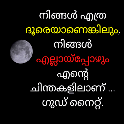 Life Quotes Malayalam
