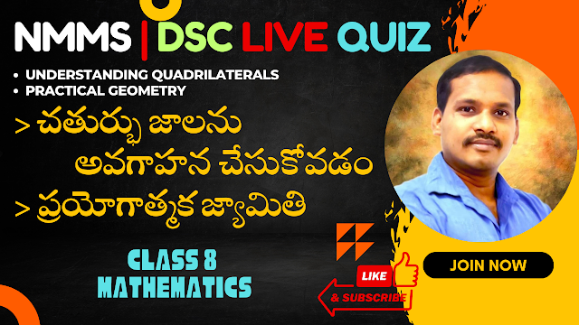  NMMS Live Quiz | DSC Live Quiz | Class 8 Maths | Understanding Quadrilaterals | Practical Geometry